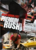 Skubus pristatymas DVD