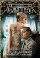 Didysis Getsbis DVD