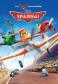 Sparnai DVD