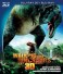 Pasivaikščiojimas su dinozaurais Blu-ray + 3D