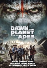 Beždžionių planetos au&scaron;ra DVD